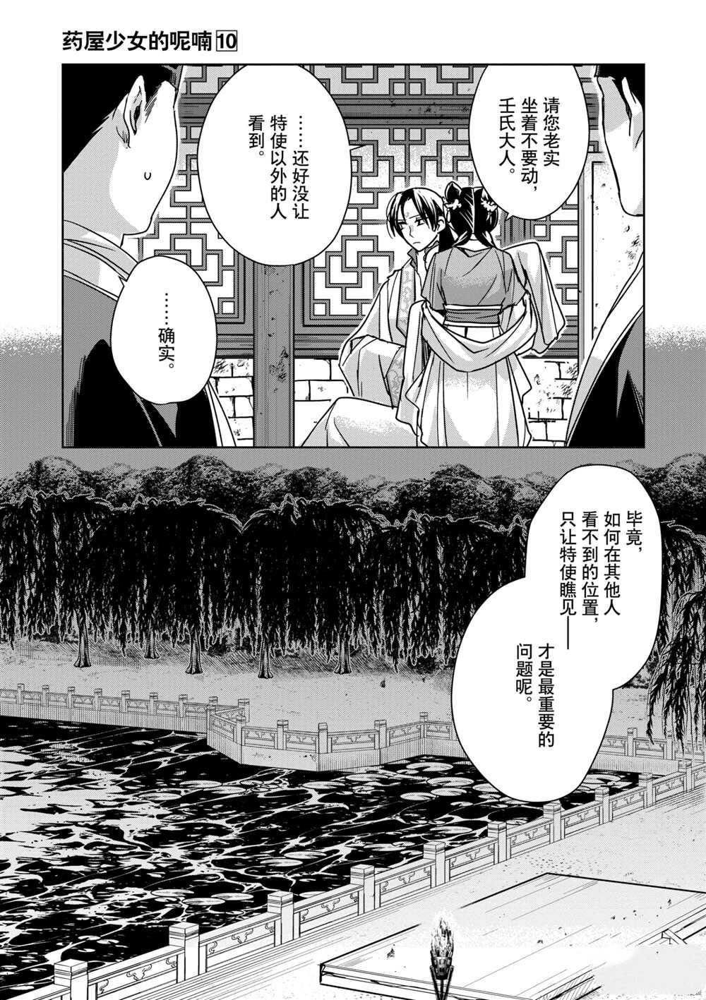 第38话 试看版