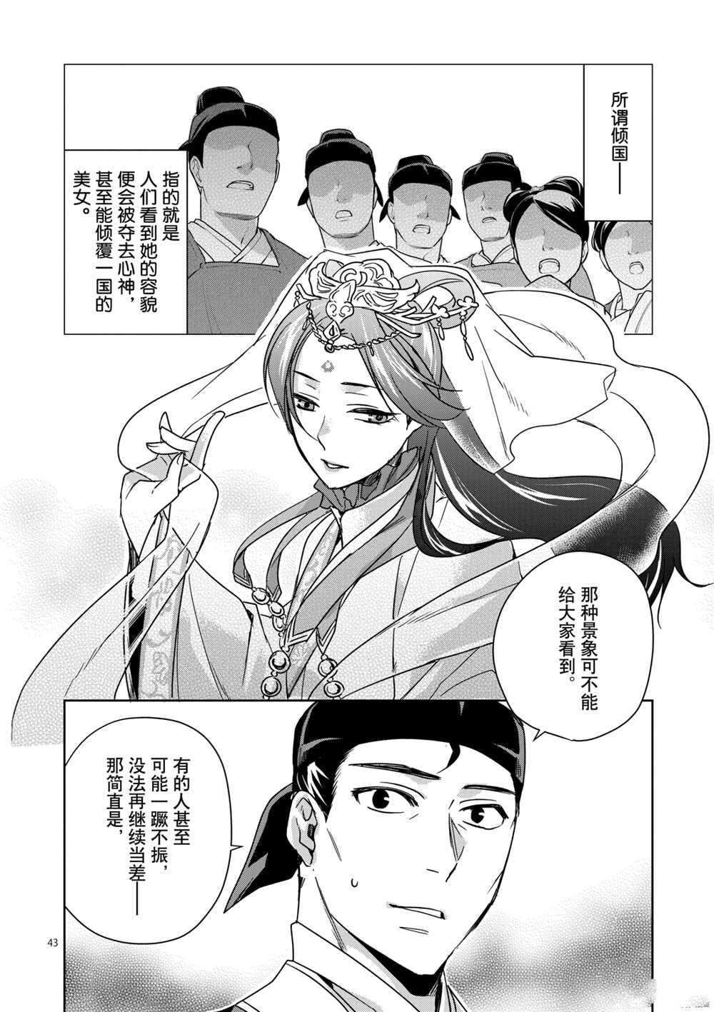 第38话 试看版