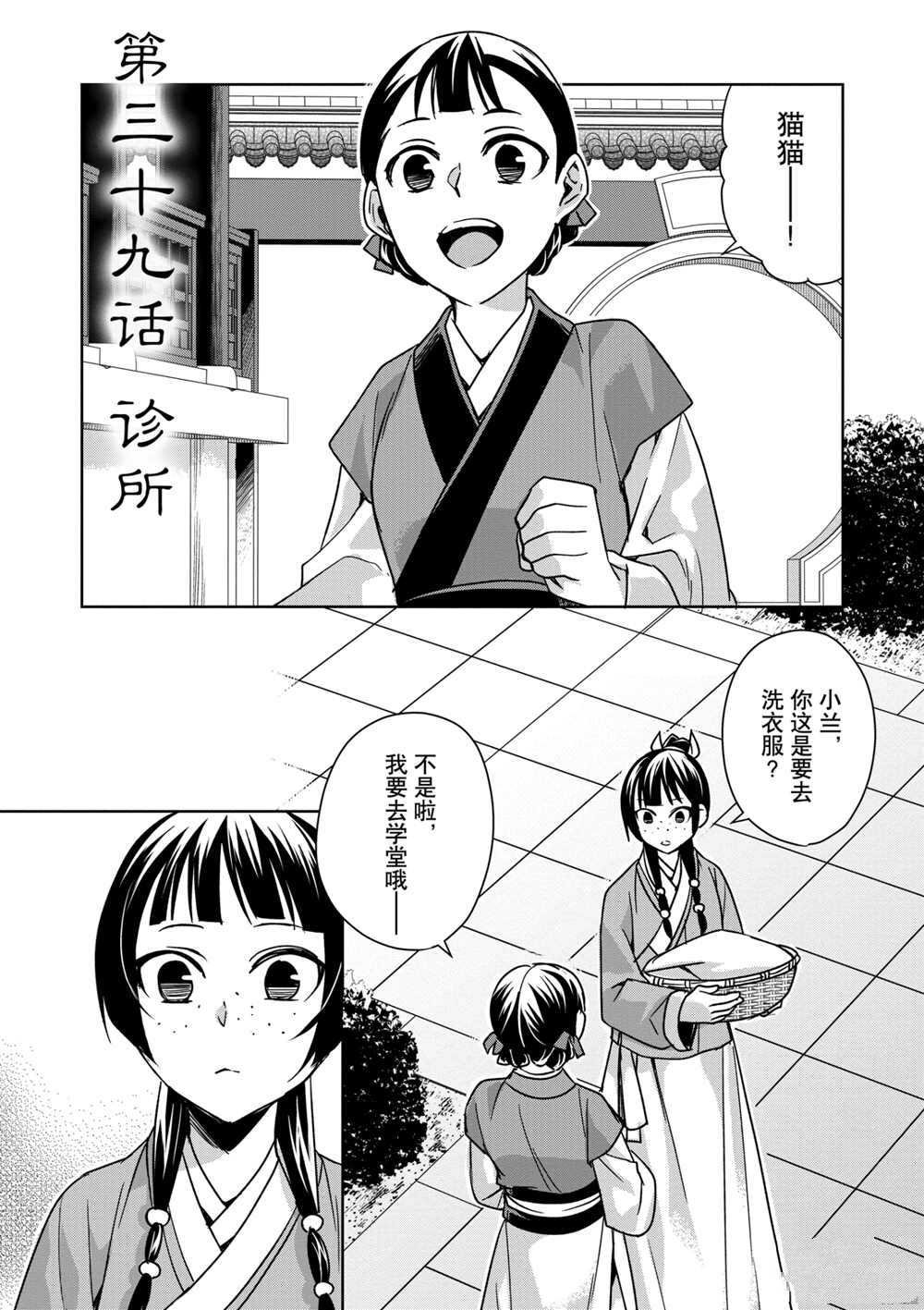 第39话 试看版