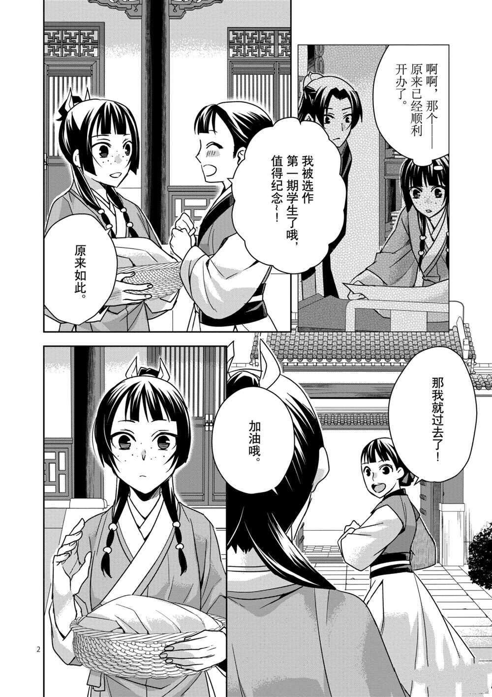 第39话 试看版