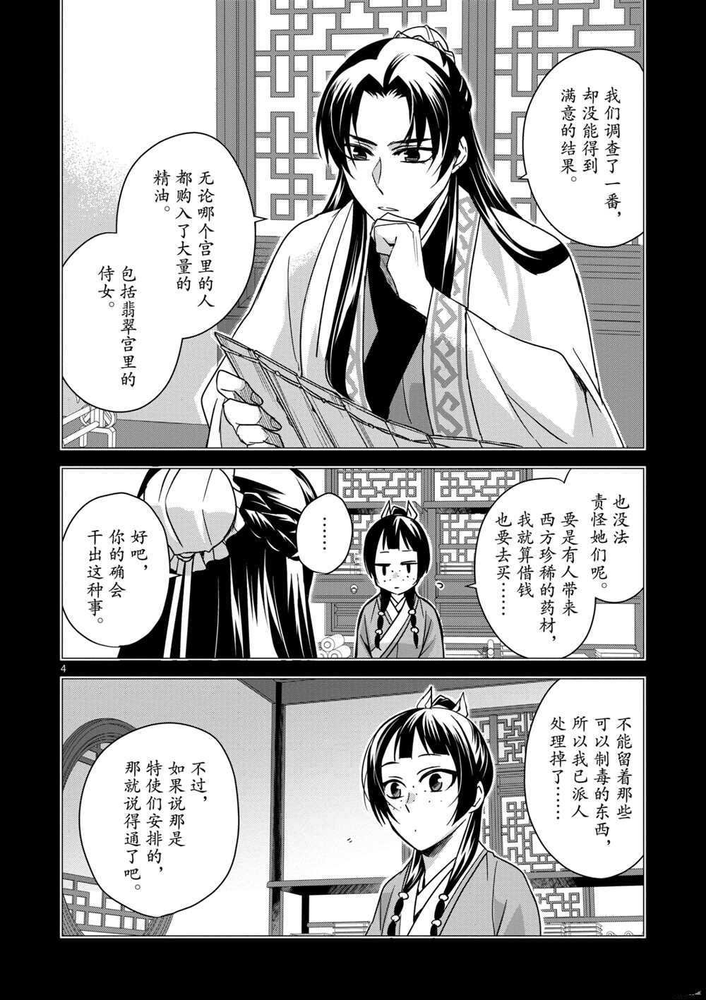 第39话 试看版