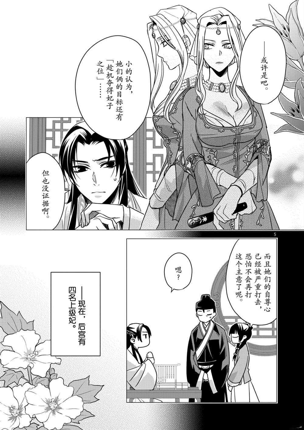 第39话 试看版