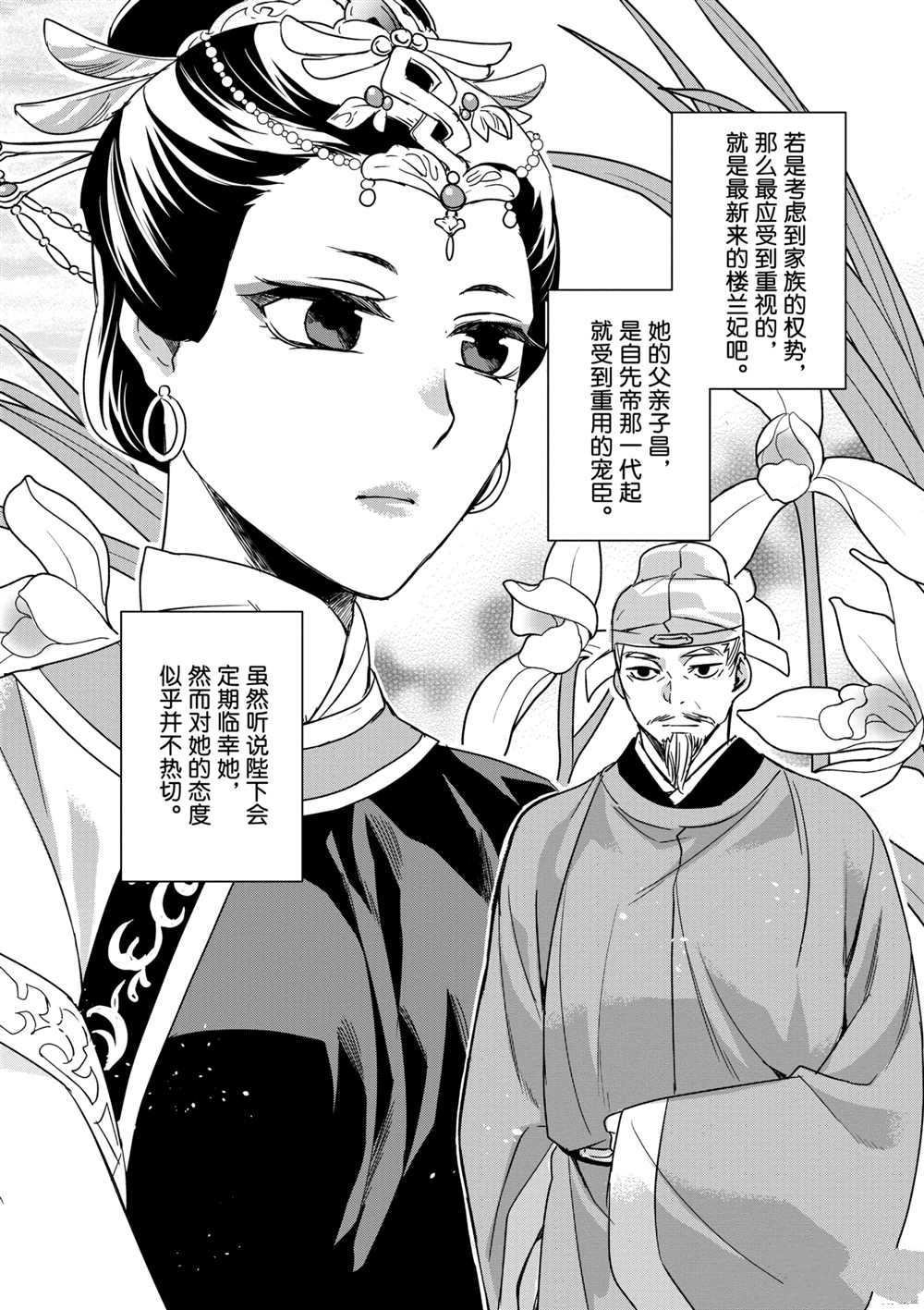 第39话 试看版