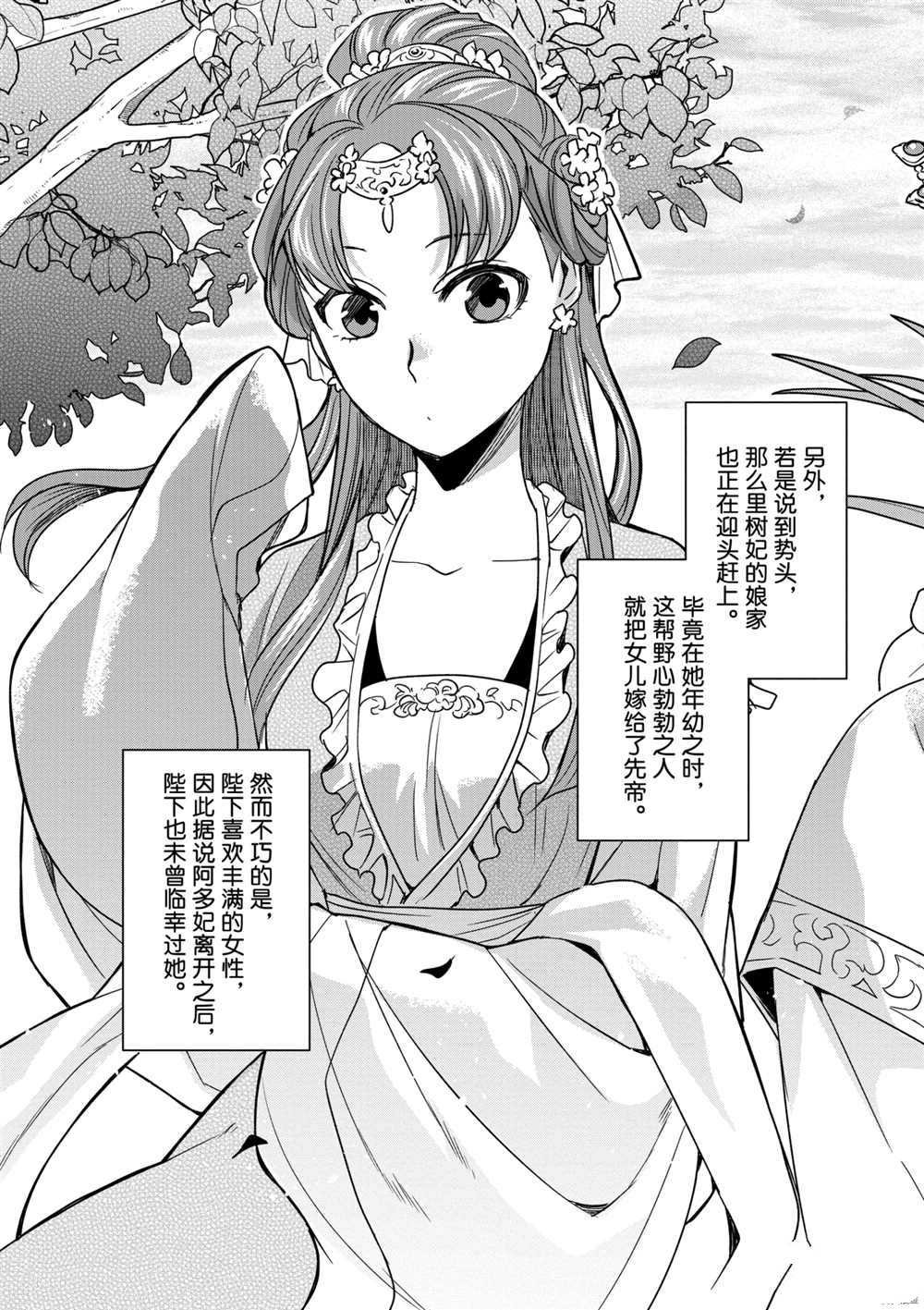 第39话 试看版