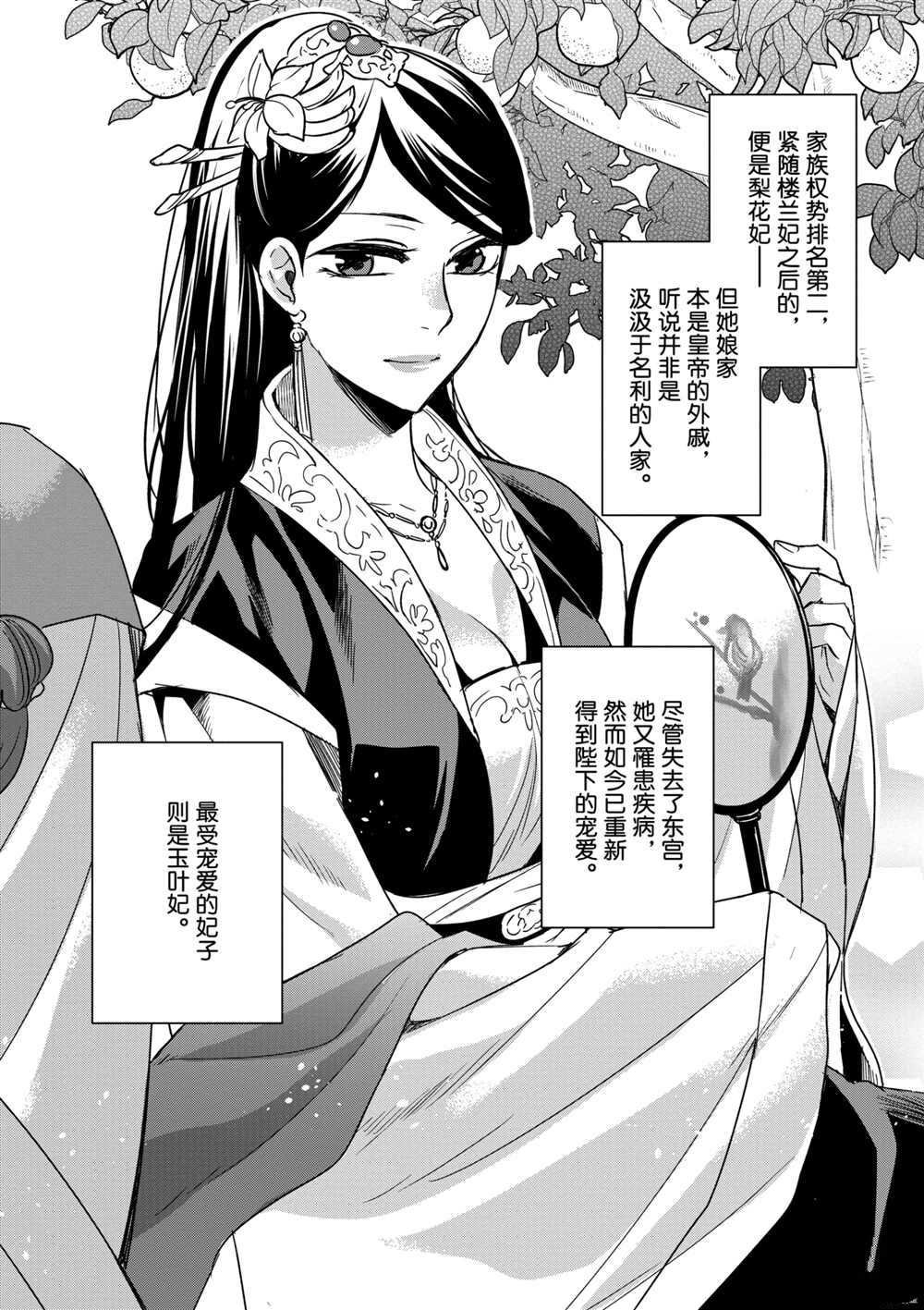 第39话 试看版