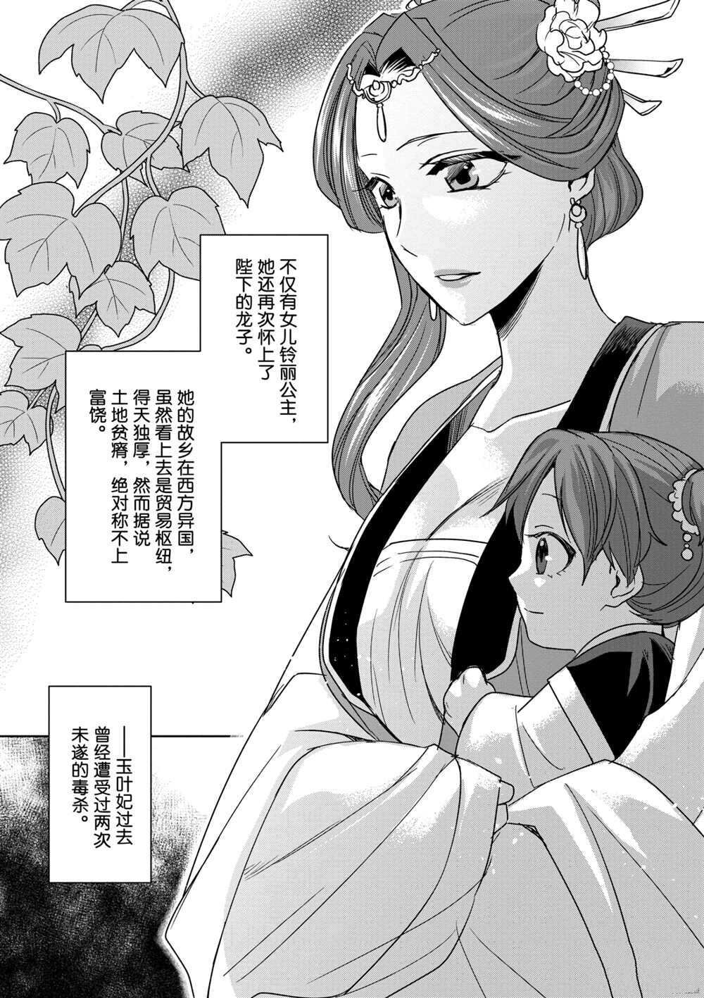 第39话 试看版