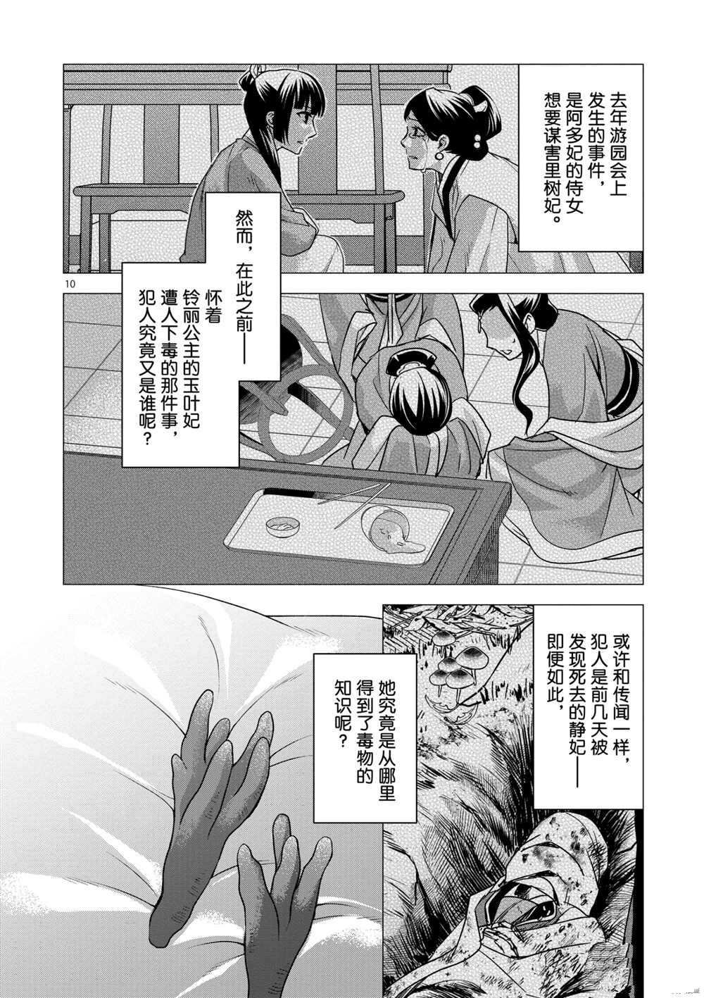 第39话 试看版