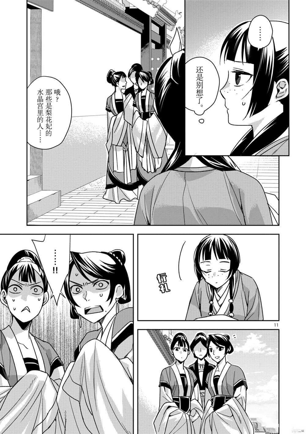 第39话 试看版