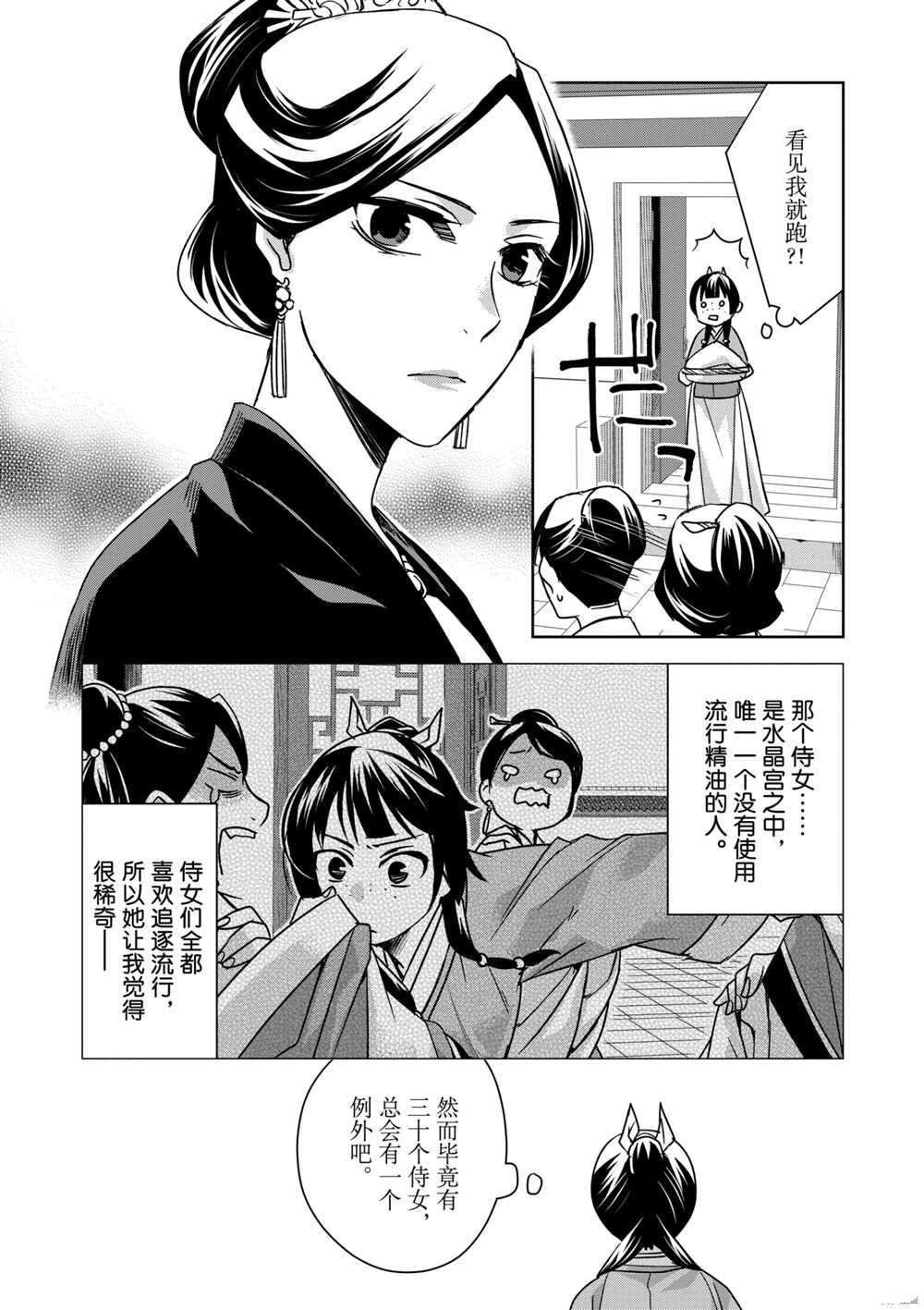 第39话 试看版
