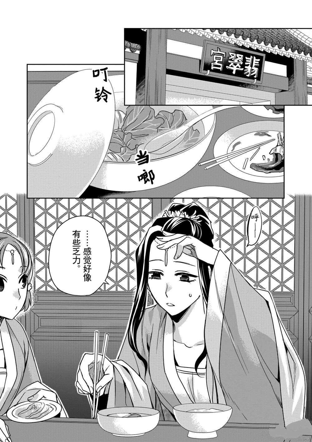 第39话 试看版