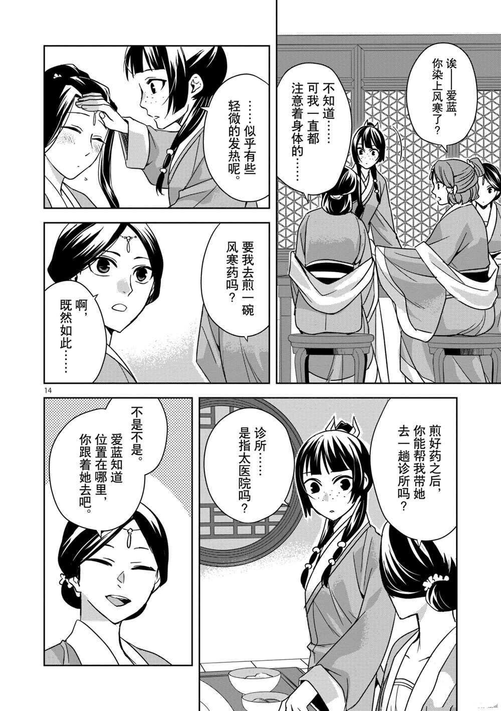 第39话 试看版