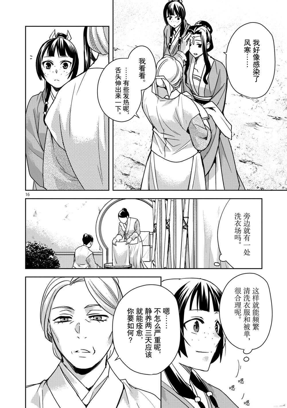 第39话 试看版