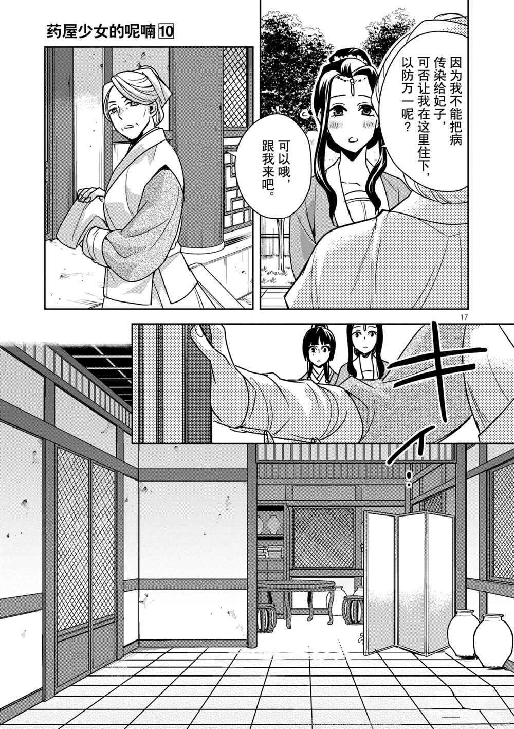 第39话 试看版