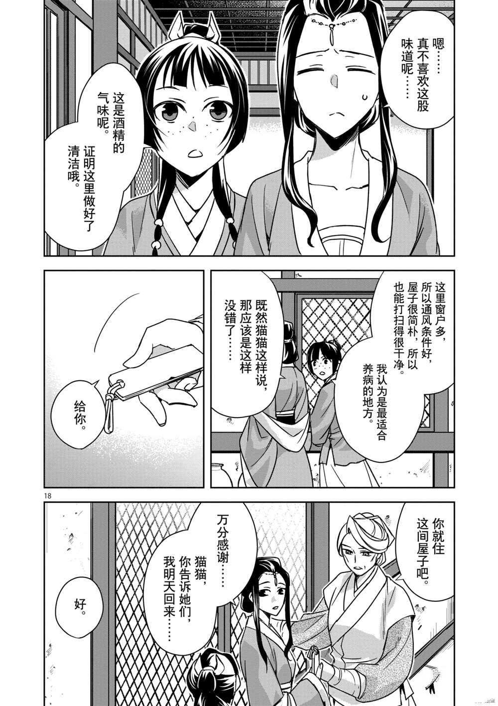 第39话 试看版
