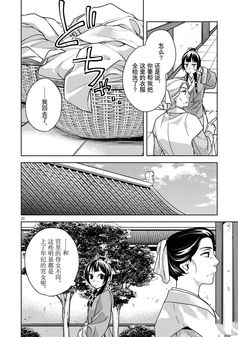 第39话 试看版