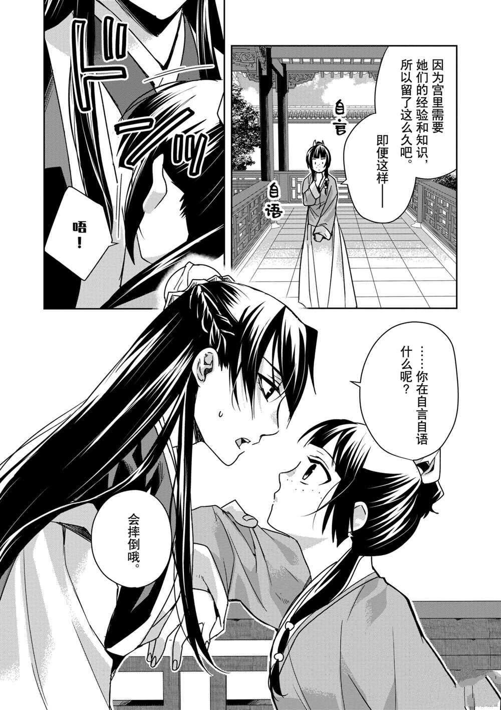 第39话 试看版