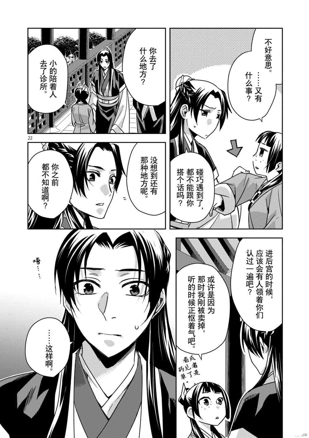第39话 试看版