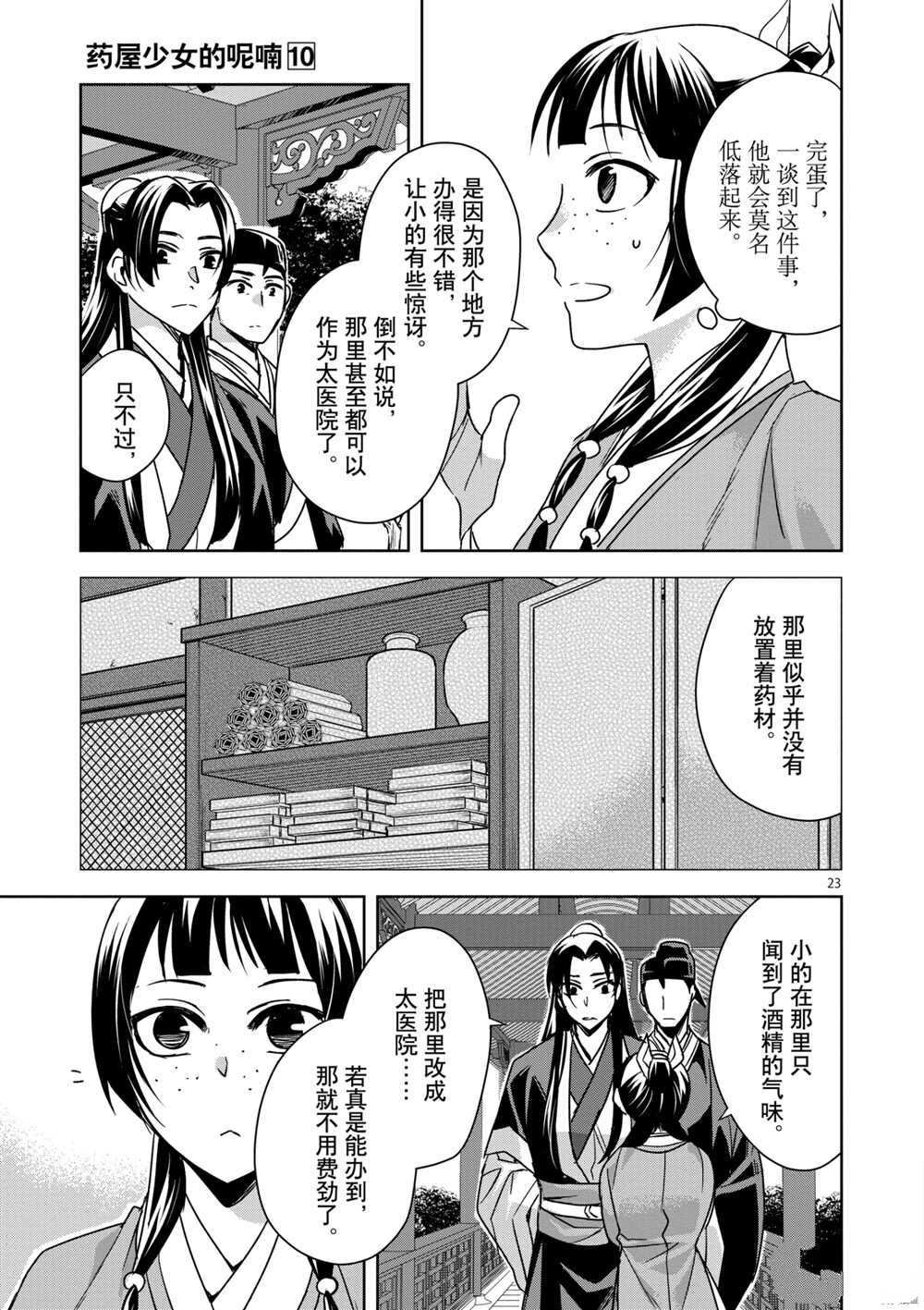 第39话 试看版