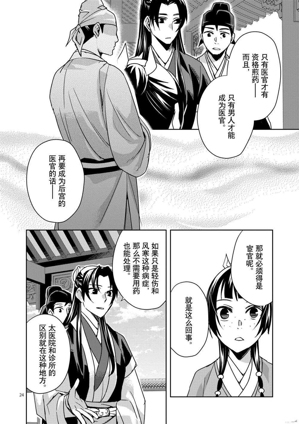 第39话 试看版