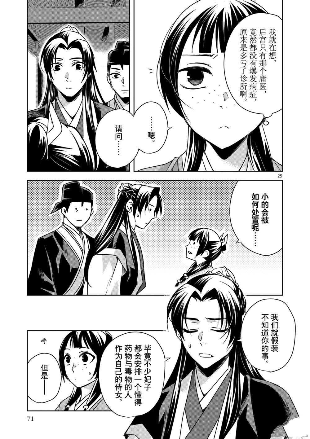 第39话 试看版