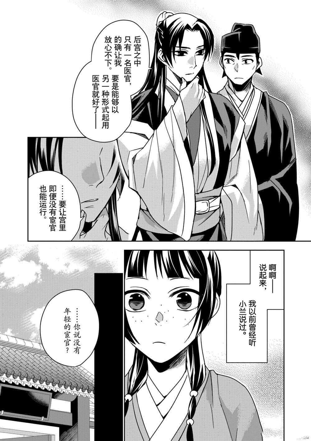 第39话 试看版