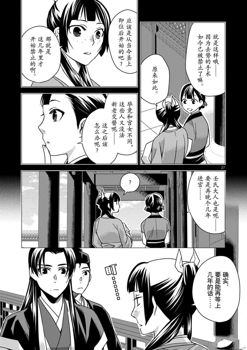 第39话 试看版