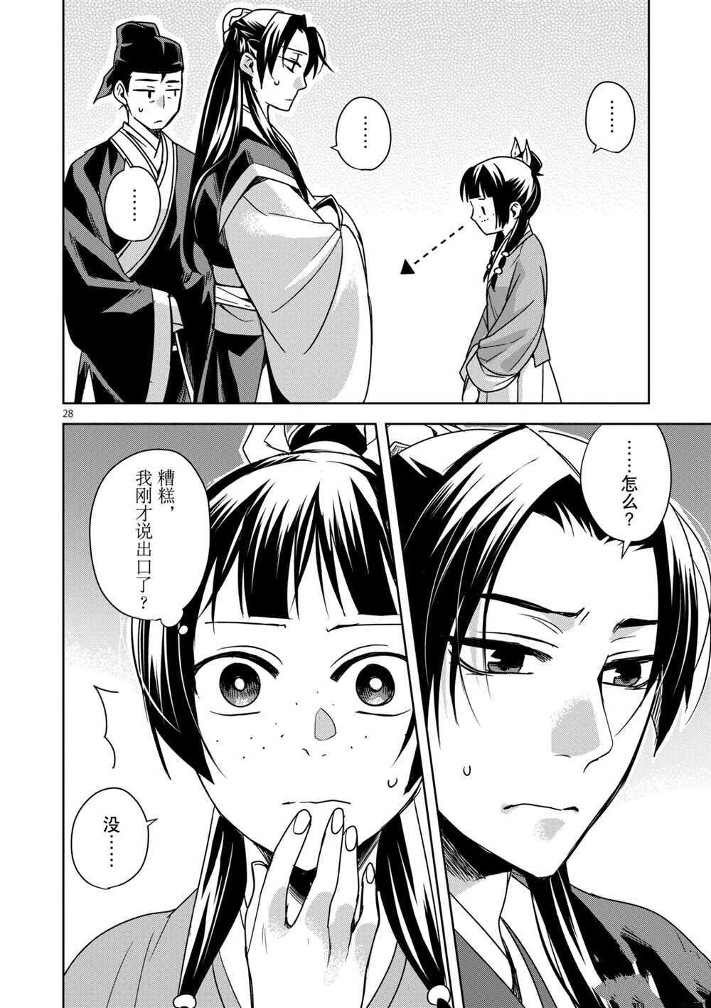 第39话 试看版
