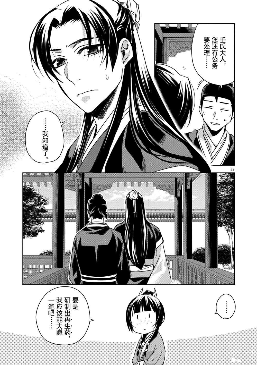 第39话 试看版