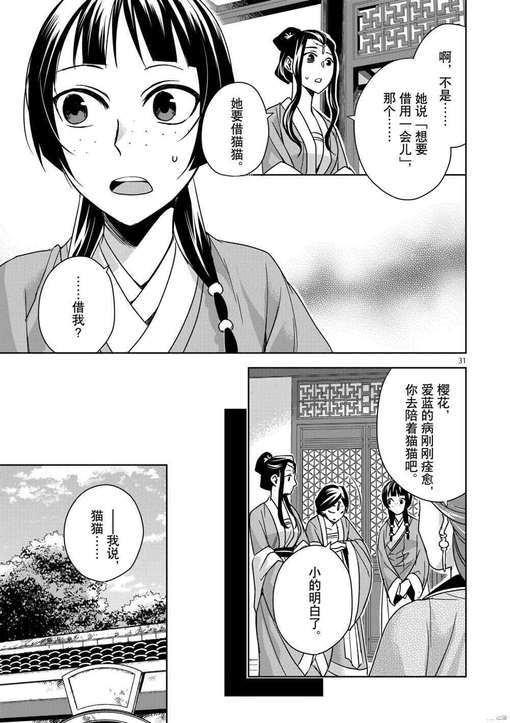 第39话 试看版