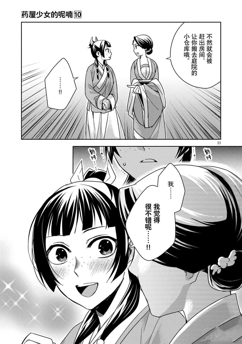 第39话 试看版