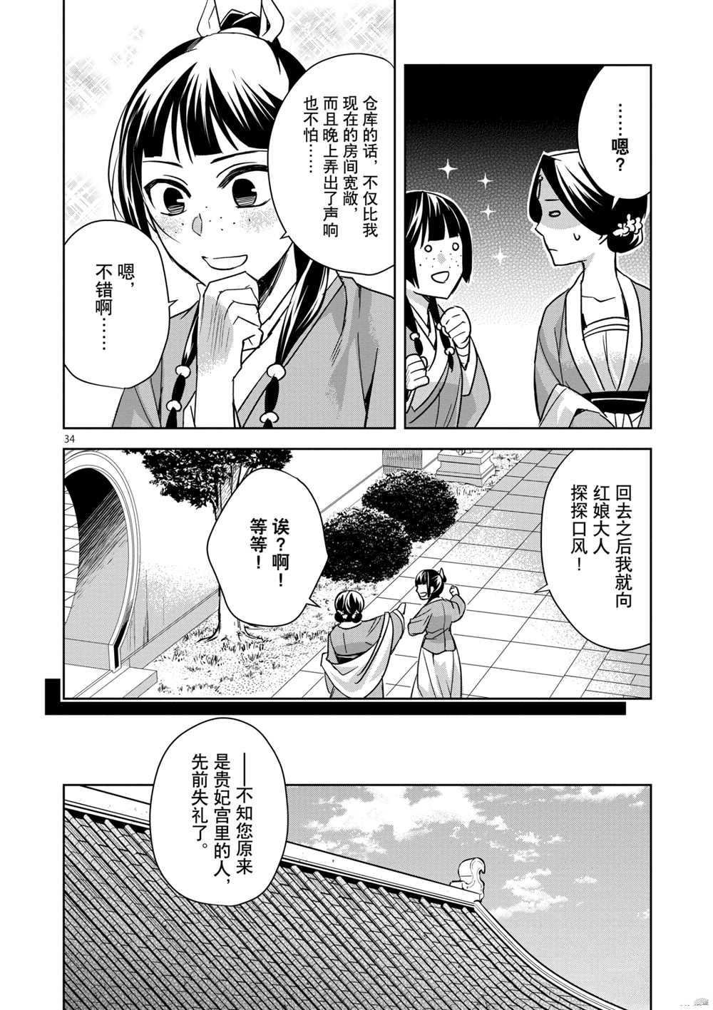 第39话 试看版