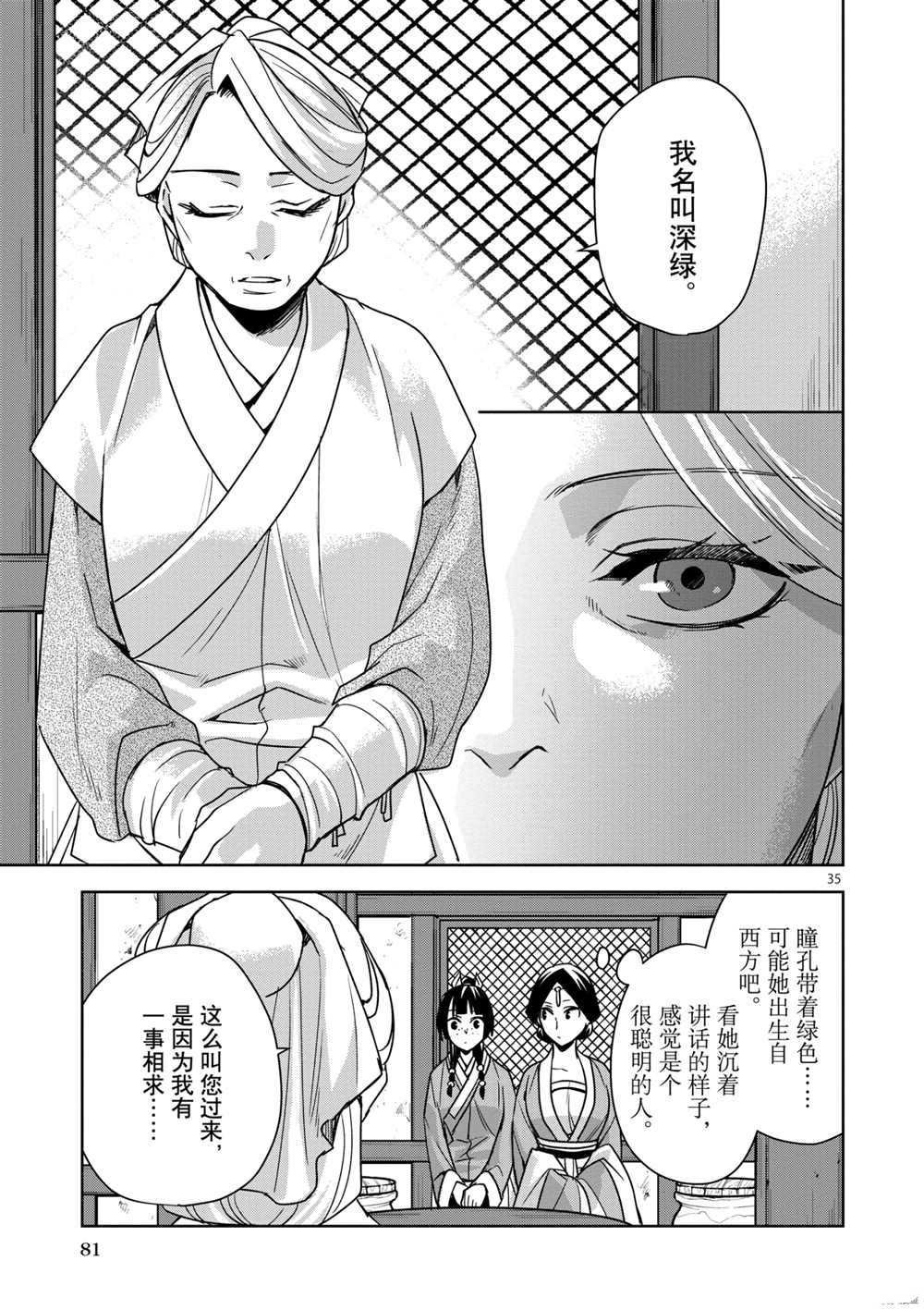第39话 试看版