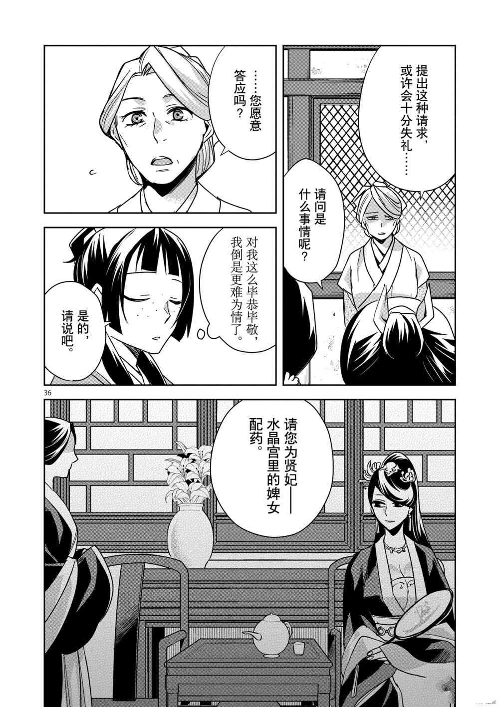 第39话 试看版