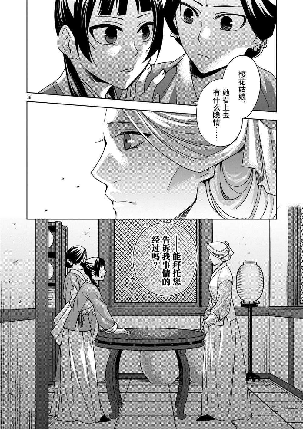 第39话 试看版