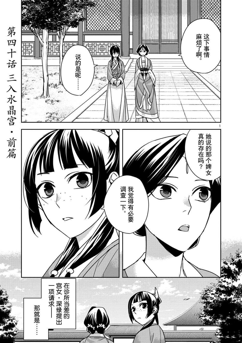 第40话 试看版