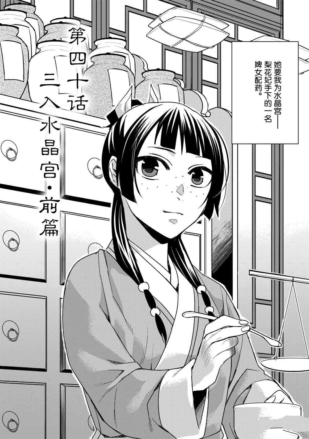 第40话 试看版