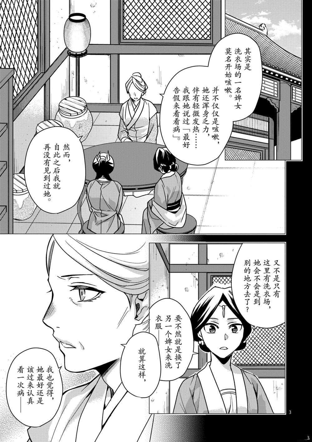 第40话 试看版