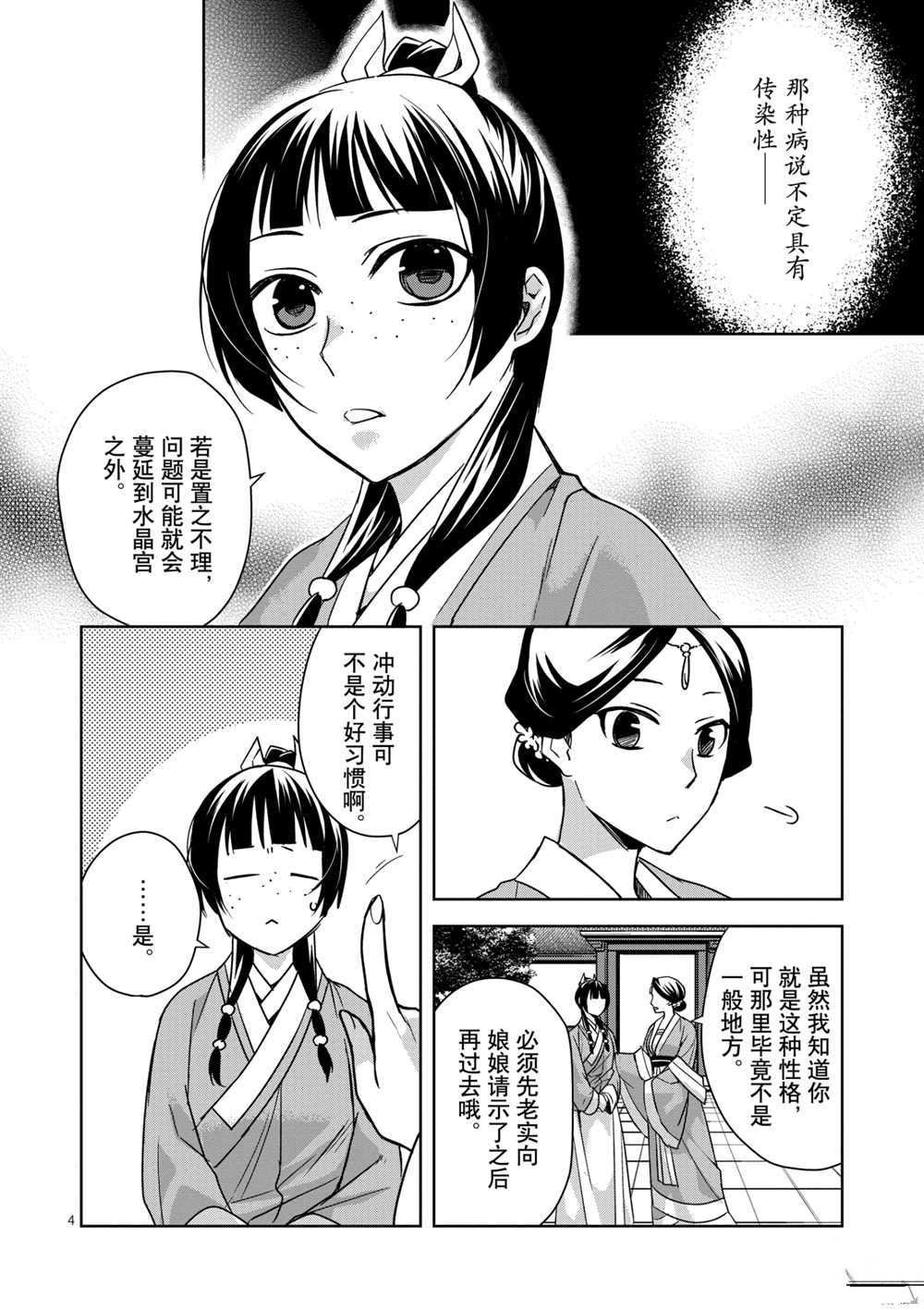 第40话 试看版