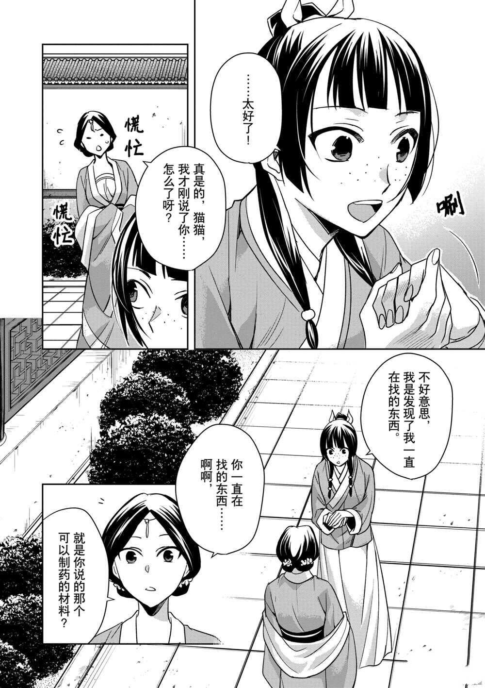 第40话 试看版
