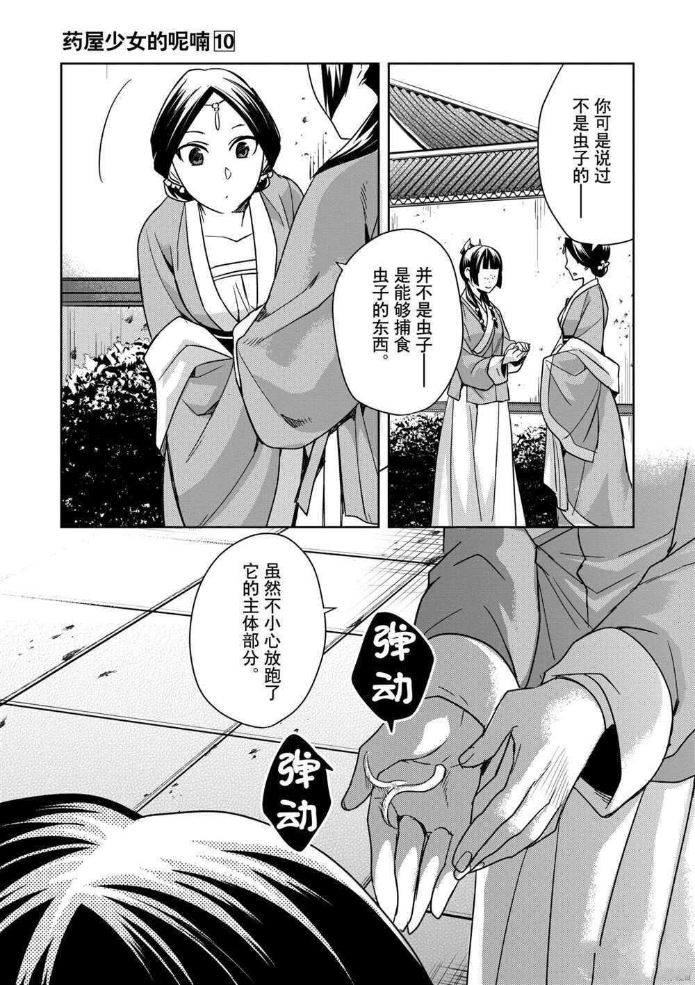 第40话 试看版