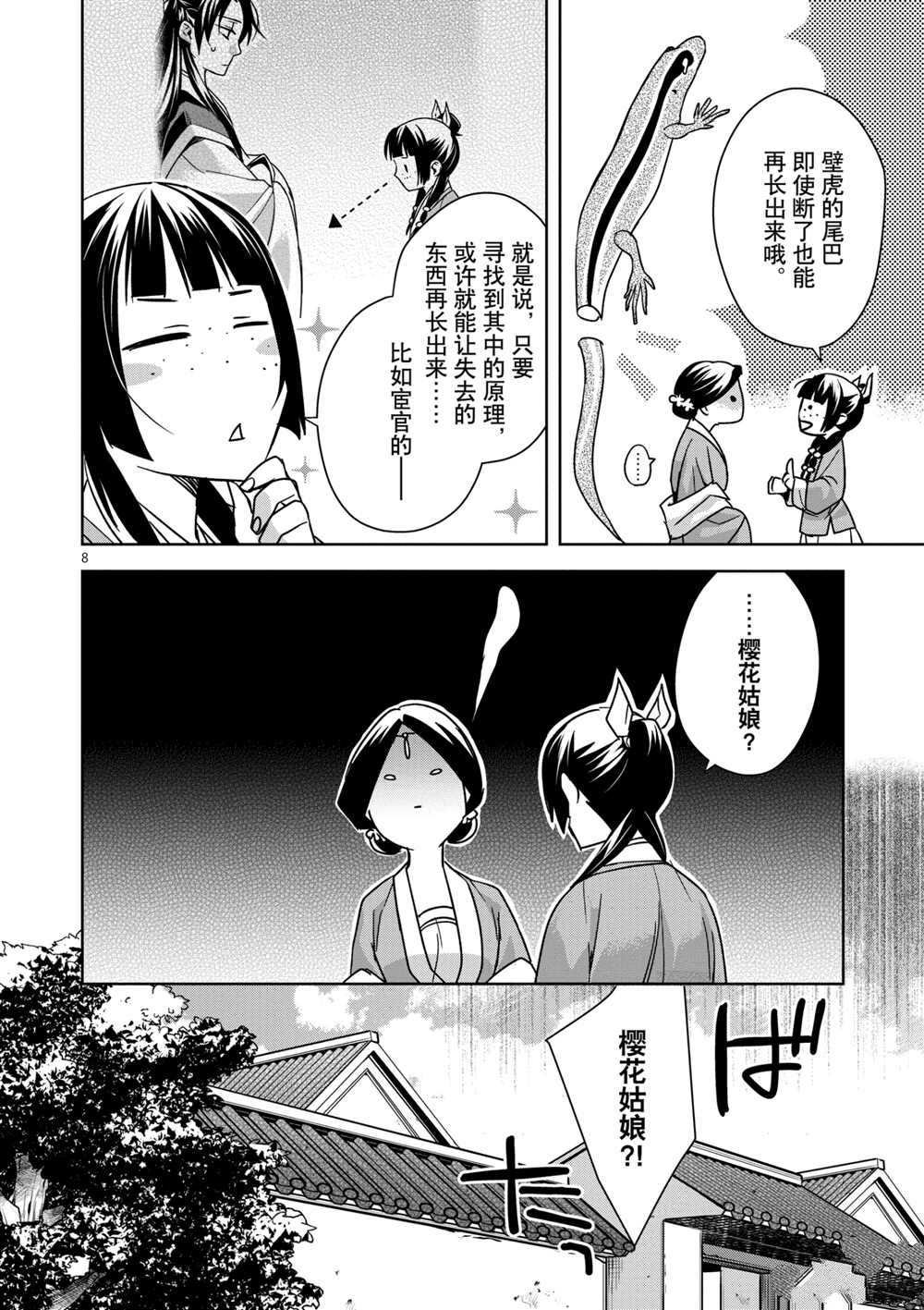 第40话 试看版