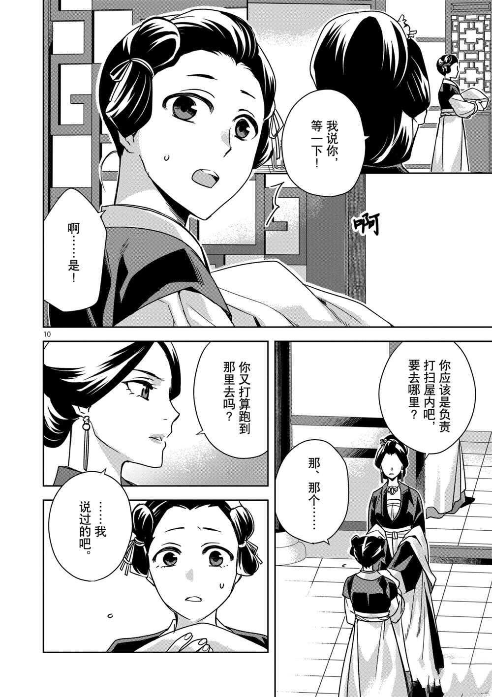 第40话 试看版