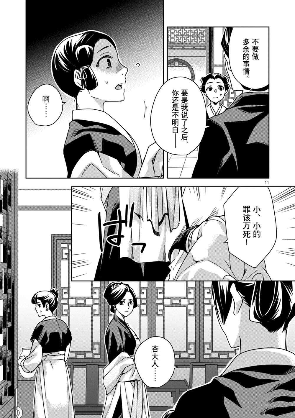 第40话 试看版
