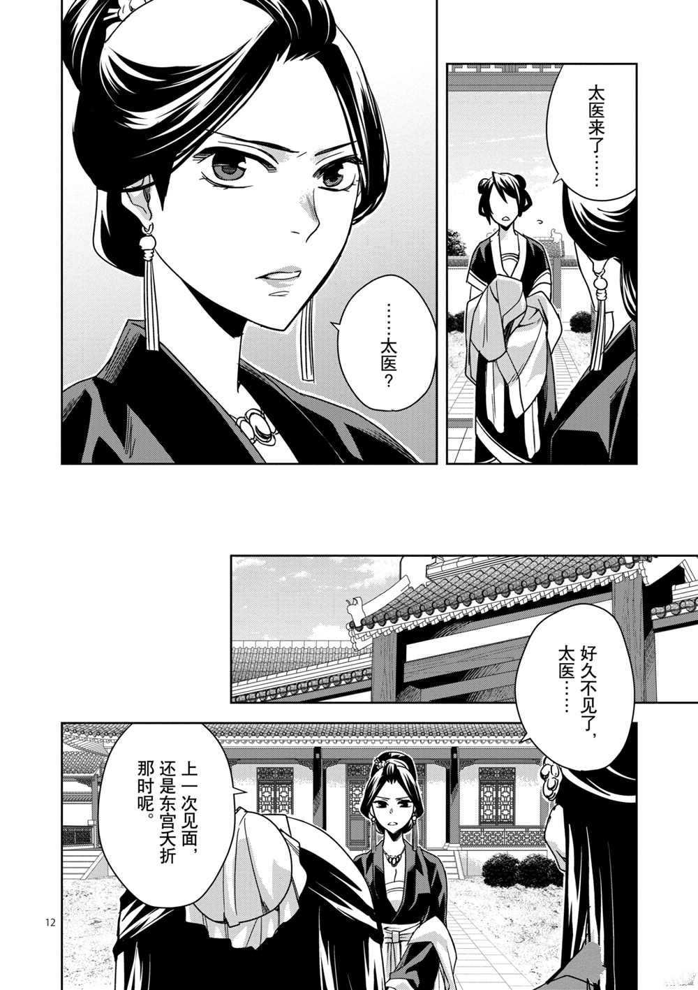 第40话 试看版