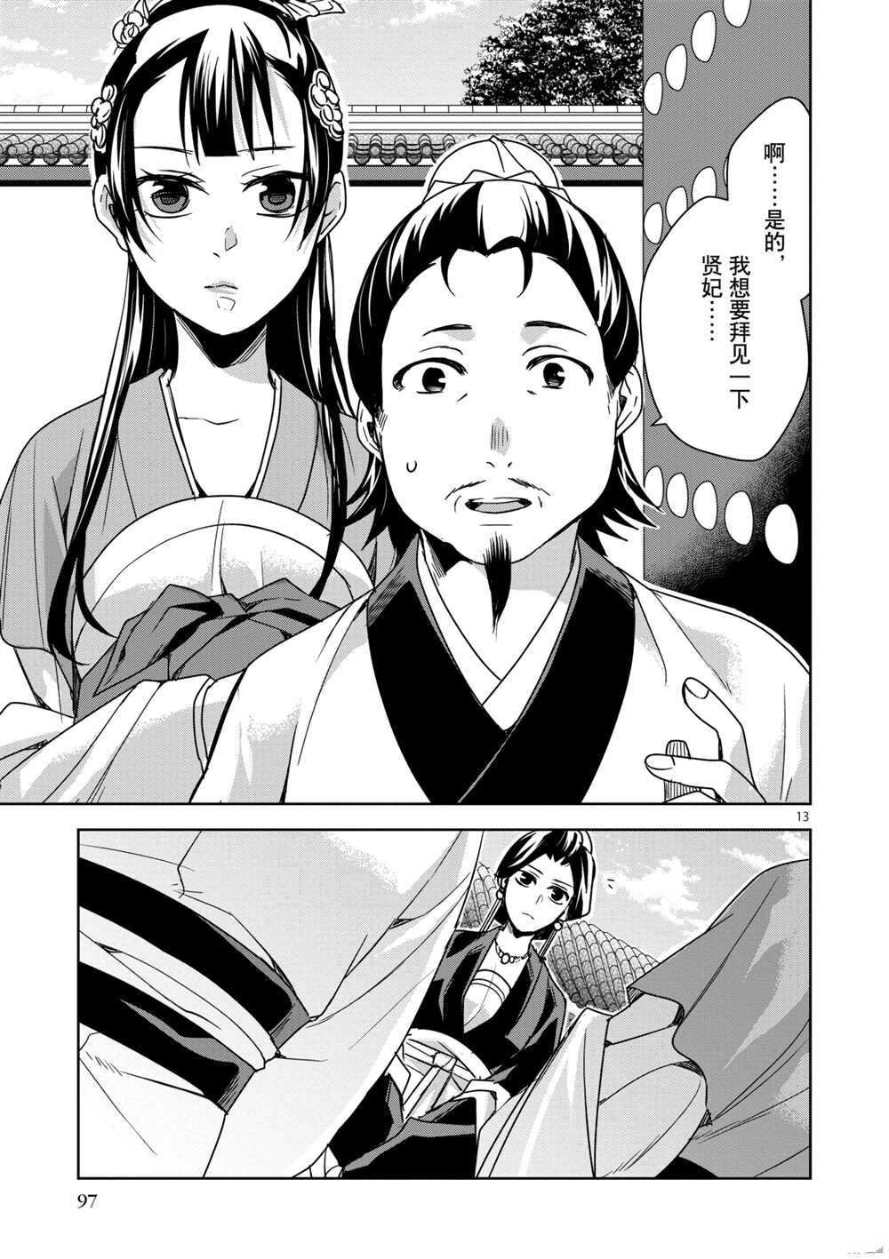 第40话 试看版