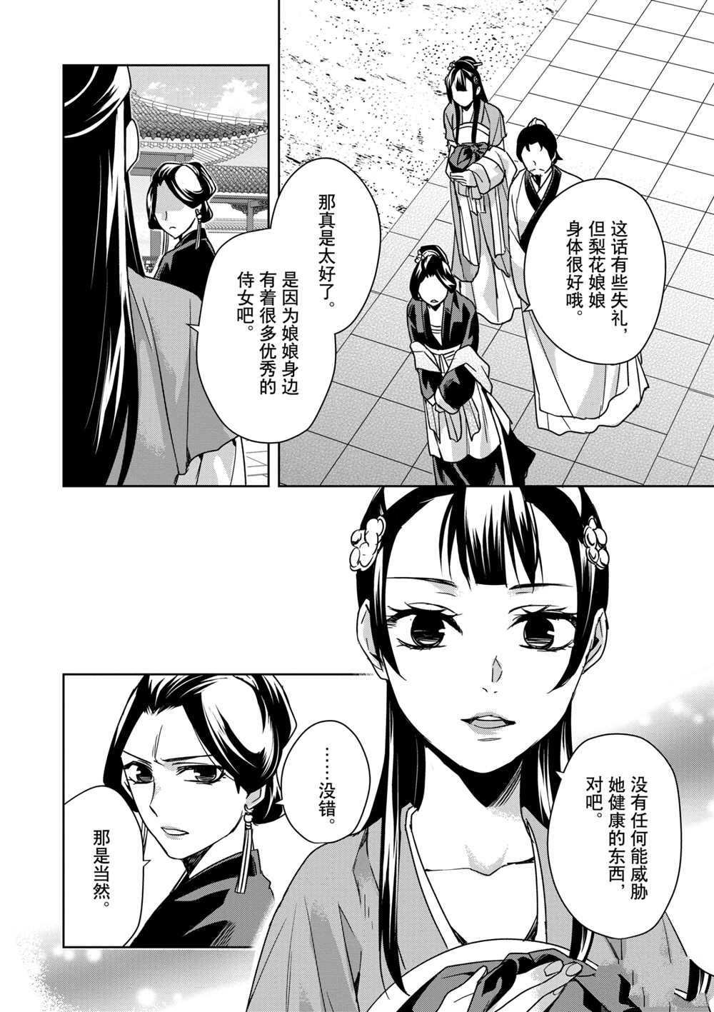 第40话 试看版