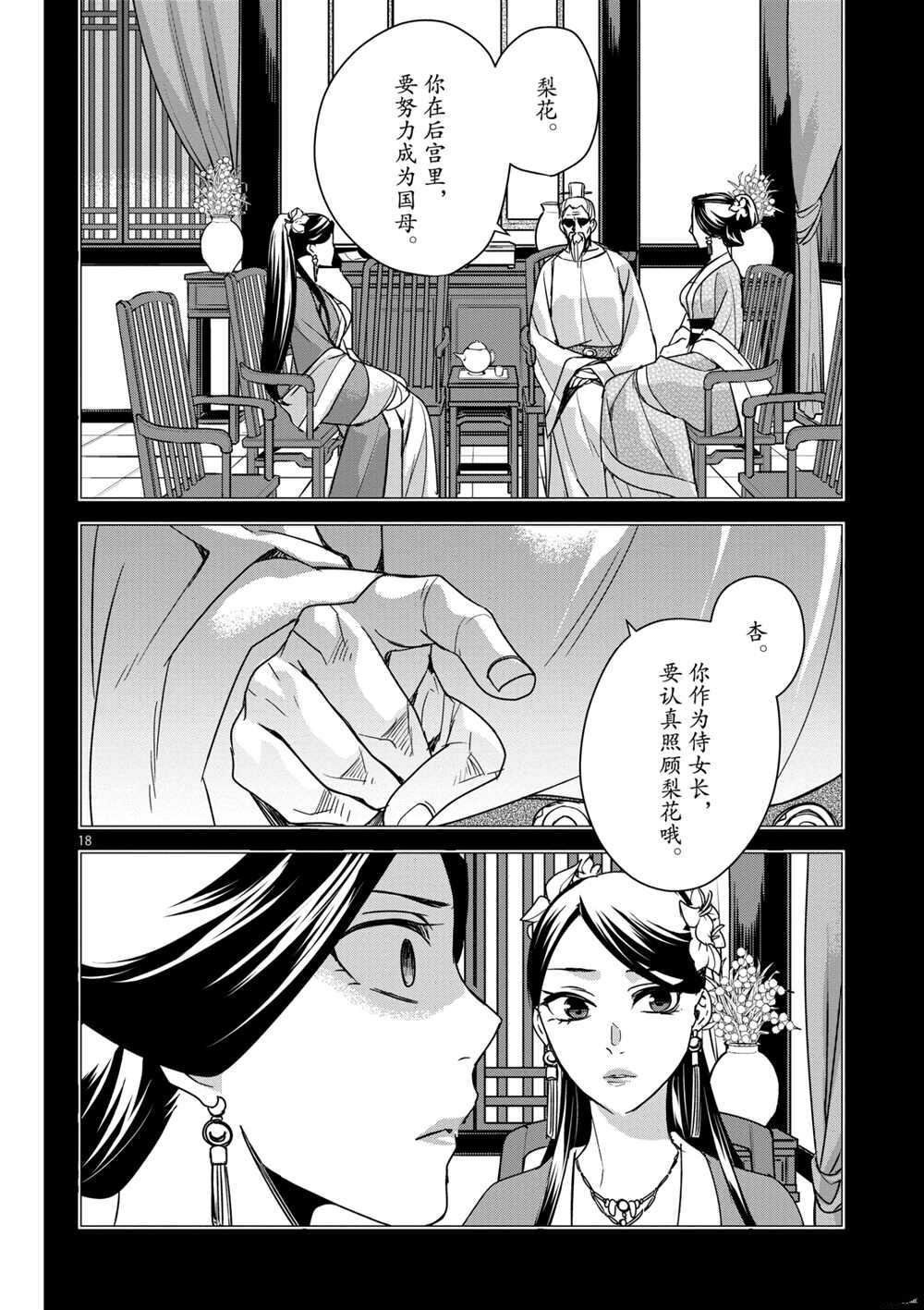 第40话 试看版