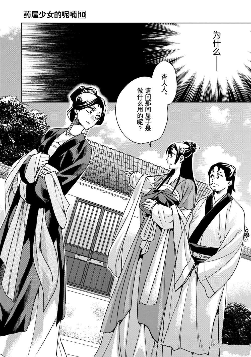 第40话 试看版