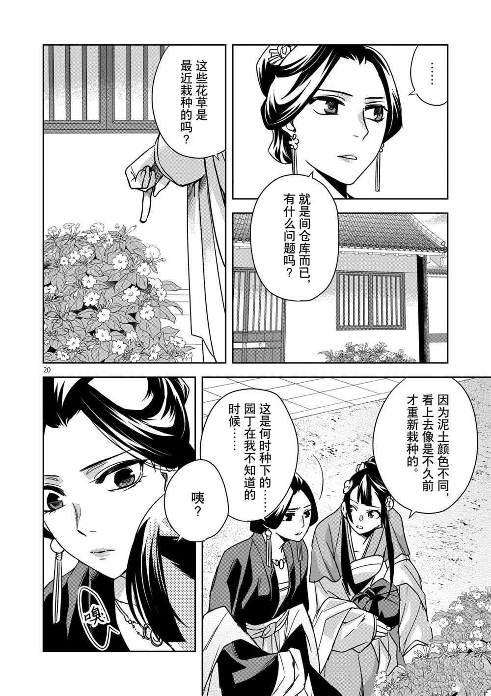 第40话 试看版