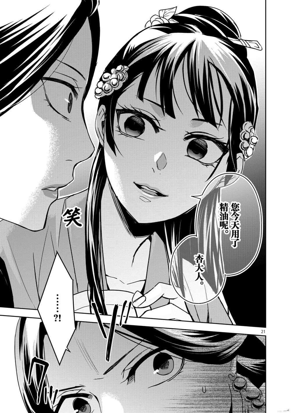 第40话 试看版